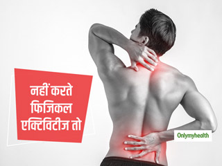सर्दियों में फिजिकल एक्टिविटीज हो जाती हैं खत्म, ऐसे में हो सकती हैं ये समस्याएं